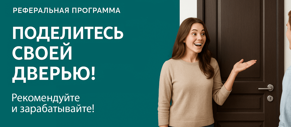 Реферальная программа Красноперекопск